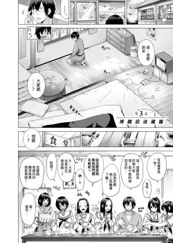 Page 137 of 七夏の楽園 総集編+5678
