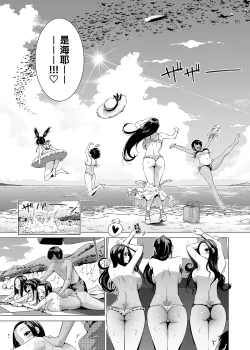 Page 202 of 七夏の楽園 総集編+5678