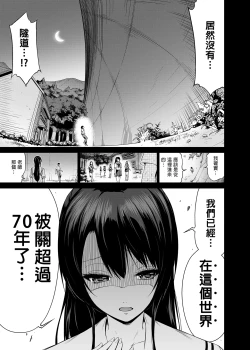 Page 240 of 七夏の楽園 総集編+5678