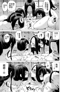 Page 26 of 七夏の楽園 総集編+5678
