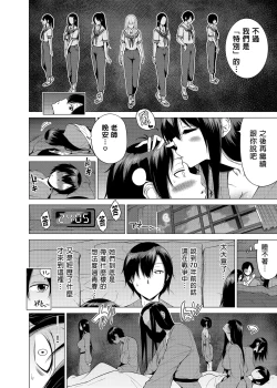 Page 291 of 七夏の楽園 総集編+5678
