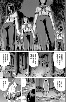 Page 292 of 七夏の楽園 総集編+5678