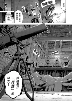 Page 296 of 七夏の楽園 総集編+5678