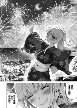 Page 355 of 七夏の楽園 総集編+5678