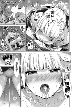 Page 376 of 七夏の楽園 総集編+5678