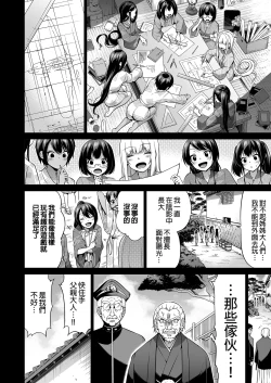 Page 403 of 七夏の楽園 総集編+5678