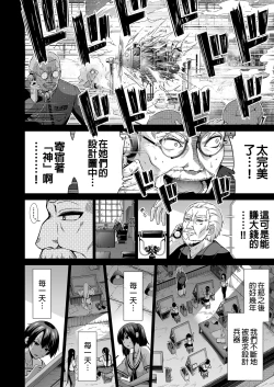 Page 405 of 七夏の楽園 総集編+5678