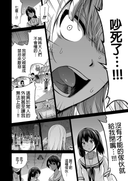 Page 409 of 七夏の楽園 総集編+5678