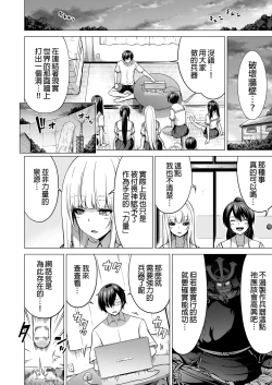 Page 421 of 七夏の楽園 総集編+5678