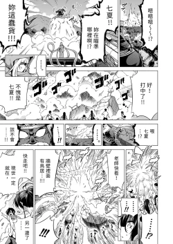 Page 476 of 七夏の楽園 総集編+5678