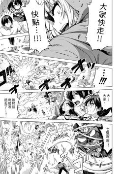 Page 478 of 七夏の楽園 総集編+5678