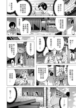 Page 485 of 七夏の楽園 総集編+5678