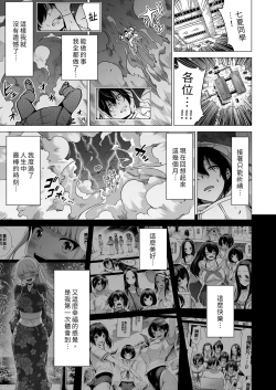 Page 488 of 七夏の楽園 総集編+5678