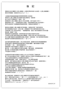 Page 504 of 七夏の楽園 総集編+5678