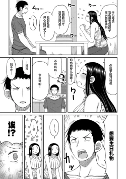 Page 165 of Haramitagari na Mama| 想要怀孕的妈妈