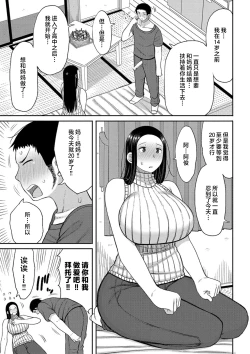 Page 171 of Haramitagari na Mama| 想要怀孕的妈妈