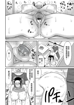 Page 184 of Haramitagari na Mama| 想要怀孕的妈妈