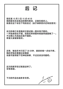 Page 193 of Haramitagari na Mama| 想要怀孕的妈妈