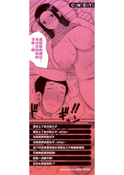 Page 2 of Haramitagari na Mama| 想要怀孕的妈妈