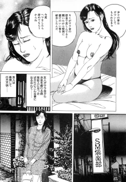 Page 131 of Kakuu wa Hachi Gekiga sen Nyobon Hitozuma Ryoujoku Rape Shuu