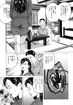 Page 136 of Kakuu wa Hachi Gekiga sen Nyobon Hitozuma Ryoujoku Rape Shuu
