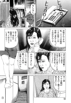 Page 53 of Kakuu wa Hachi Gekiga sen Nyobon Hitozuma Ryoujoku Rape Shuu