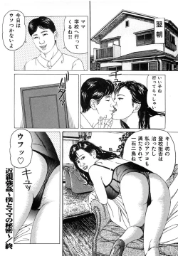 Page 69 of Kakuu wa Hachi Gekiga sen Nyobon Hitozuma Ryoujoku Rape Shuu