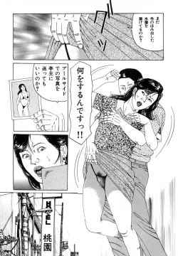 Page 79 of Kakuu wa Hachi Gekiga sen Nyobon Hitozuma Ryoujoku Rape Shuu