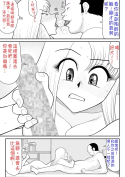 Page 24 of 浮気インタビュー