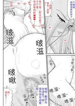 Page 31 of 浮気インタビュー