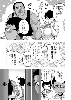 Page 5 of Natsu, Inaka, Tatami to Futon, Haha