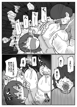 Page 10 of Kaa-san ga Kaette Konai