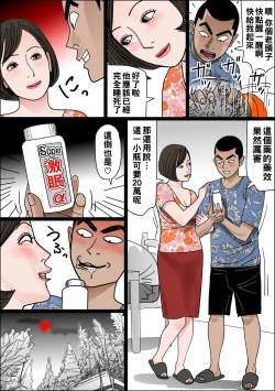Page 47 of 実母の生膣 ファイル№1-3 （Chinese）