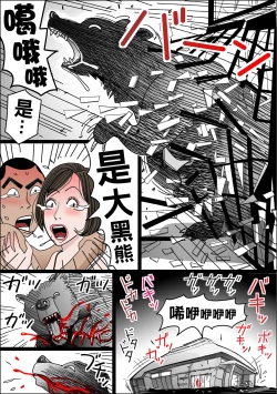 Page 60 of 実母の生膣 ファイル№1-3 （Chinese）