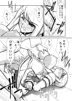 Page 19 of THE-VALKYRIE