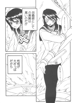 Page 25 of THE-VALKYRIE