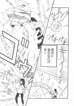 Page 26 of THE-VALKYRIE