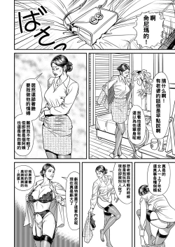 Page 28 of Kyonyuu Jukubo no Abunai Kaikan Ch. 1-3