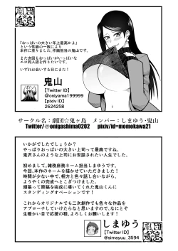 Page 28 of この巨乳で上司は無理でしょ!!（Chinese）