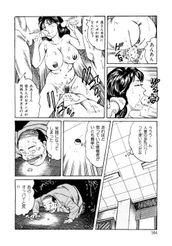 Page 163 of Hataraku Juku Onna wa Hatsujouki !! Hitozumatachi no Kahanshin Jijou