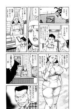 Page 75 of Hataraku Juku Onna wa Hatsujouki !! Hitozumatachi no Kahanshin Jijou