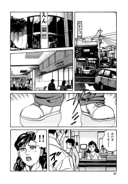 Page 89 of Hataraku Juku Onna wa Hatsujouki !! Hitozumatachi no Kahanshin Jijou