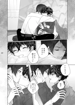 Page 21 of Kanau nara Zutto