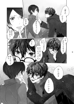 Page 8 of Kanau nara Zutto