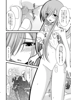 Page 16 of Melon ga Chou Shindou! R2