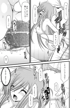 Page 17 of Melon ga Chou Shindou! R2