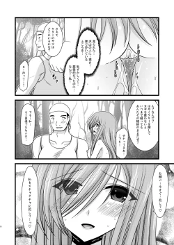 Page 32 of Melon ga Chou Shindou! R2