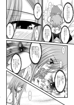 Page 8 of Melon ga Chou Shindou! R2