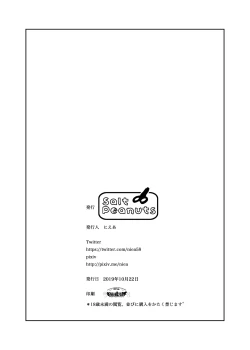 Page 25 of For Once in My Life