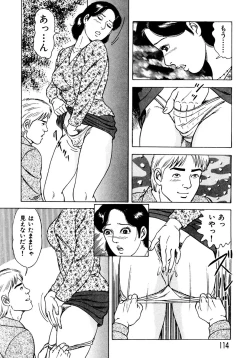 Page 113 of Ure Tsuma～ Yonjū-ro no Hisoka na Yokubō